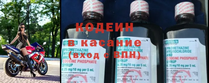 наркотики  Богданович  ОМГ ОМГ ссылка  Кодеиновый сироп Lean Purple Drank 