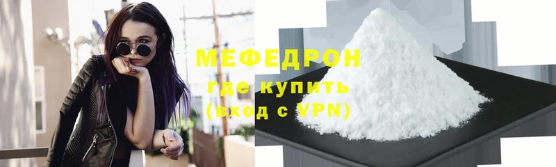 mega онион  Богданович  Мефедрон мяу мяу 